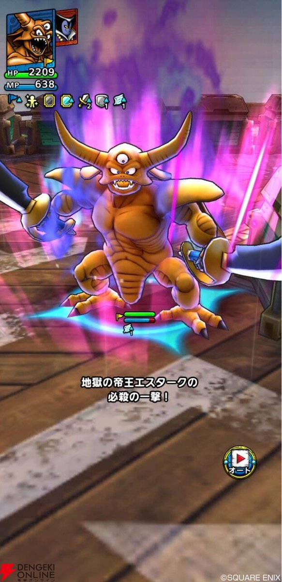 ライバルズ 地獄の帝王エスターク ドラゴンクエスト