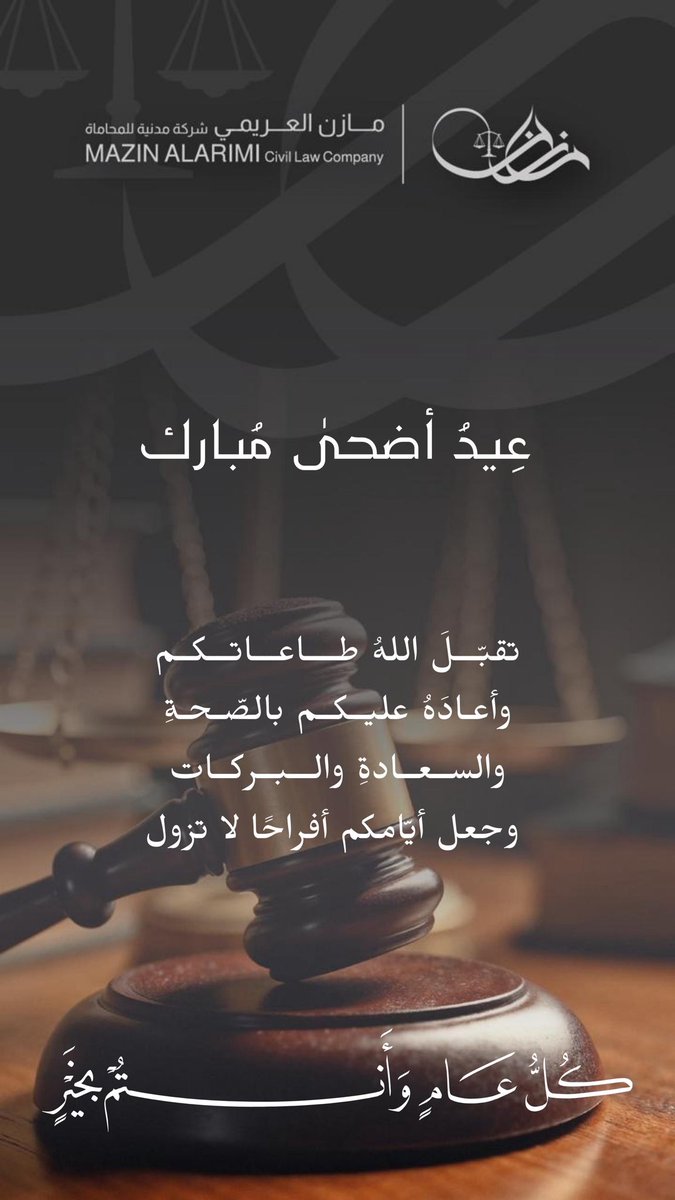 mazin_ala's tweet photo. عيدكم مبارك وكل عام وانتم بخير 🤍 https://t.co/fo2ocnv9v1