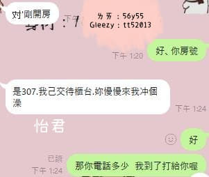 mmth985's tweet photo. 原本以為只是聊聊天，
結果你直接給房號😂

謝謝你的支持啦🫶
第一次加我就這麼有行動力的人真的不多～

希望今天沒有讓你失望😳
#賴56y55 
Gleezy：tt52013
Gleezy：https://t.co/coAsZQG4li https://t.co/t3AZ8PqNlj