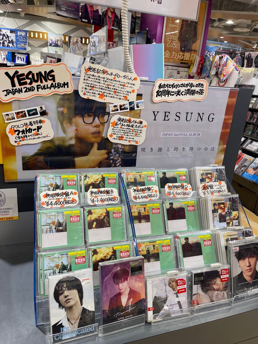 YESUNG(SUPER JUNIOR】 Japan 2nd FULL ALBUM 『咲き誇る時を待つのは