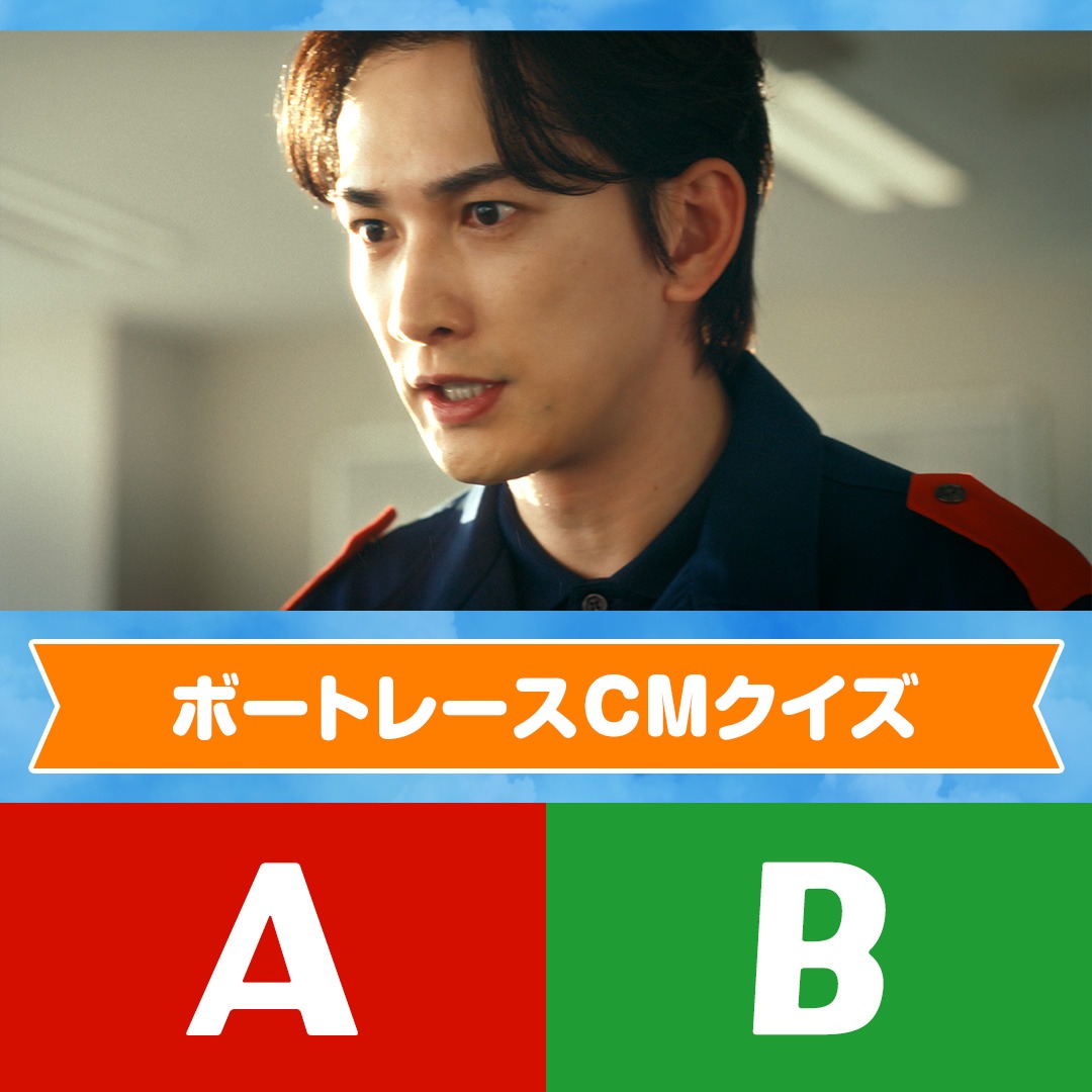 Lets_BOATRACE's tweet photo. 🏫ボートレースCM クイズ🚤
CM第6話から出題です💡

「カナタは誰よりも〇〇です」
マチダ教官が言った言葉とは？

正解だと思う選択肢をリプライしてね！

[A] 　必死です
[B] 　不器用です

答えはCMをチェック👀✨

#マチダ教官物語