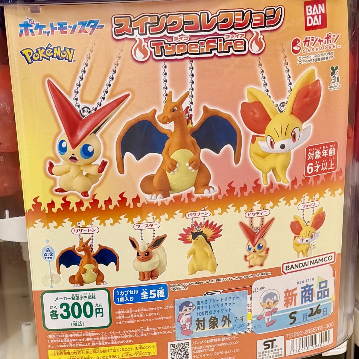 ポケモンガシャポンも続々登場 ポケプラブリスターマスコットチャーム トートバッグ＆ポーチコレクションvol.11 スイングコレクション