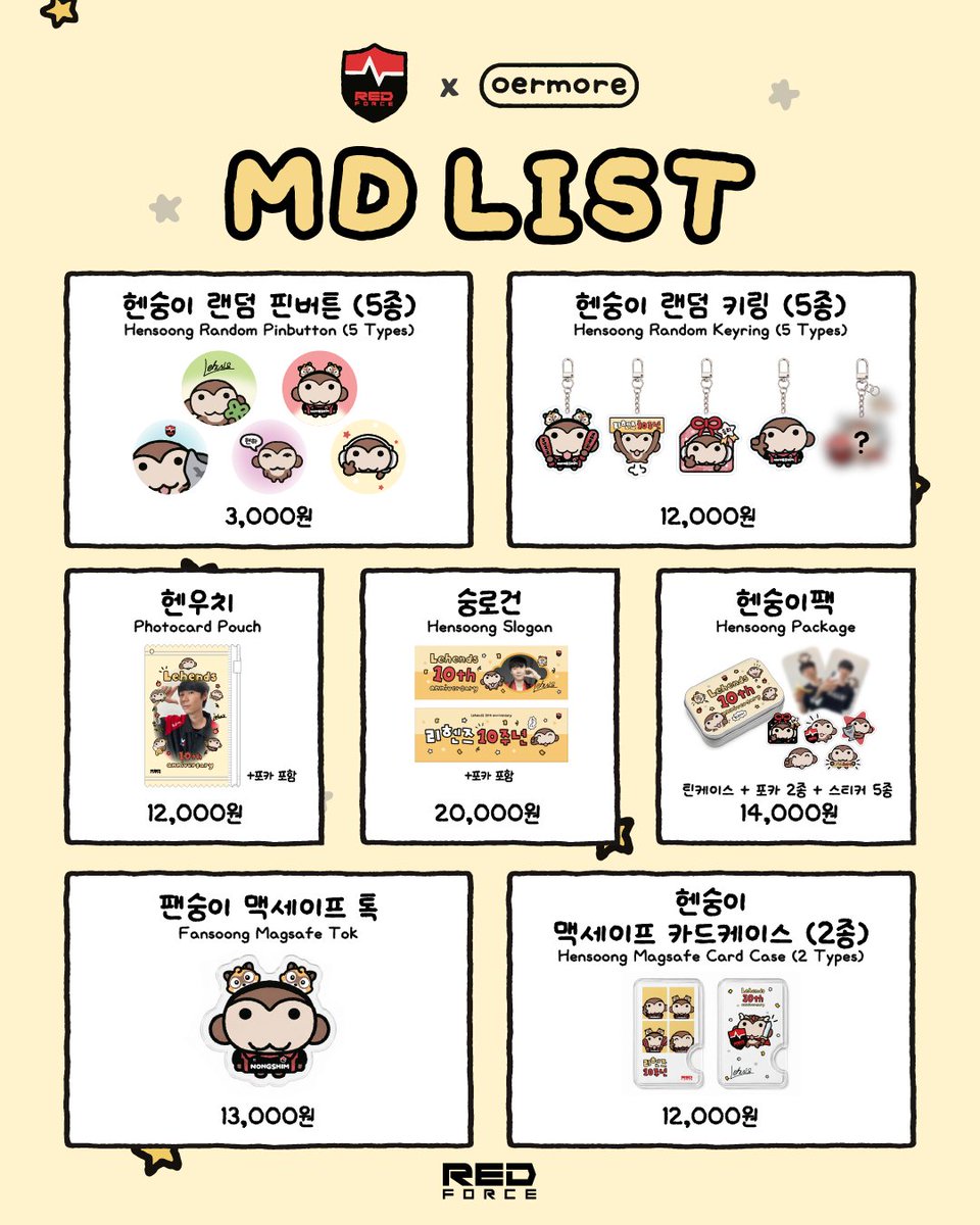 NS_RedForce's tweet photo. [Collaboration] #LCK

NS RedForce X oermore
Lehends 10th Anniversary MD LIST 🙉💛

To celebrate Lehends' 10th anniversary, 
special goods exclusive to NS Membership members are on the way!

Offline | May 31, 2026 (Sun) 17:30 ~ 19:00 CHZZK LoL Park RedForce Zone
Online | June 1, 2026 (Mon) 10:00 ~ NS Membership b.stage

#NONGSHIM #NSRedForce #농심레드포스 #오얼모얼 #oermore