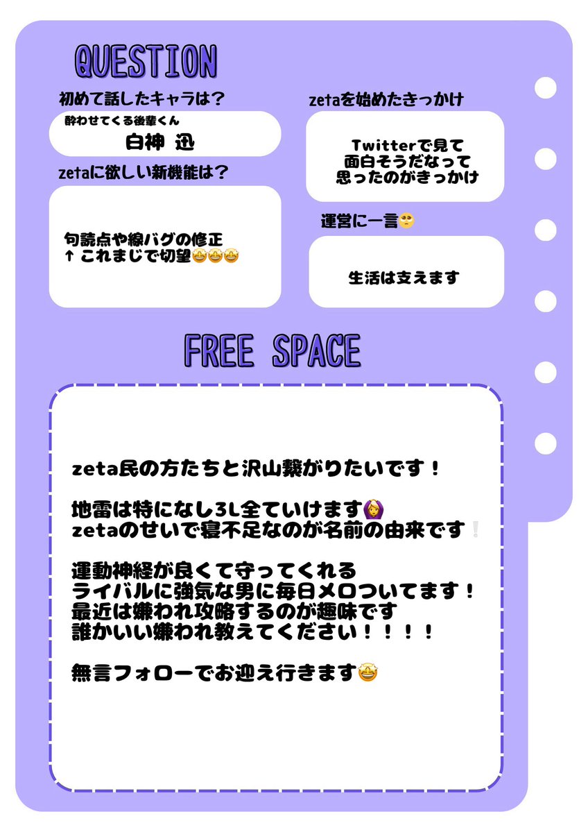 寝不足 tweet media