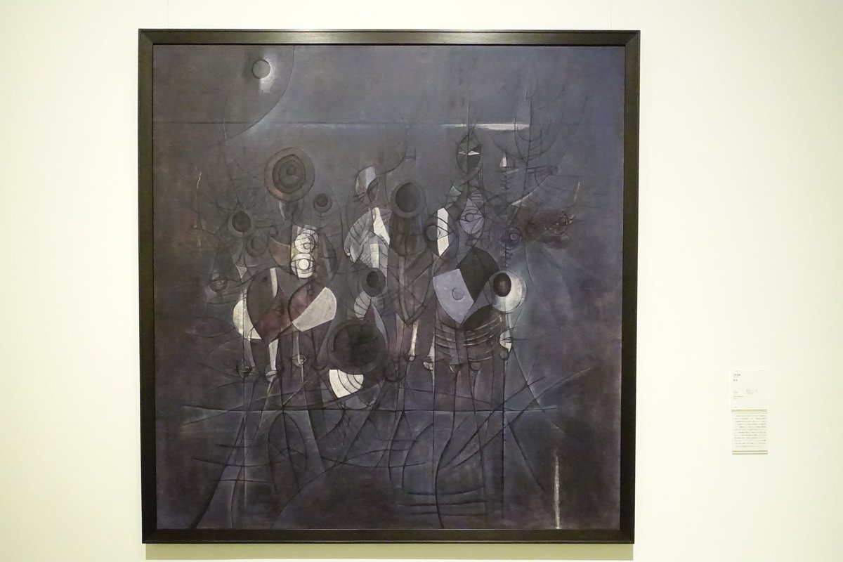 kaz1319's tweet photo. 京都国立近代美術館　令和8年度第１回コレクション展

今回印象に残った作品

左上：不染鉄　南海之図
右上：大野俶嵩　雑草
左下：ヨハネス•イッテン　幸福な島の町
右下：ローズマリー•トロッケル　I wonder https://t.co/6I5uU2Krtv