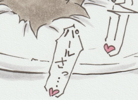 暴走パールさん
1/2 