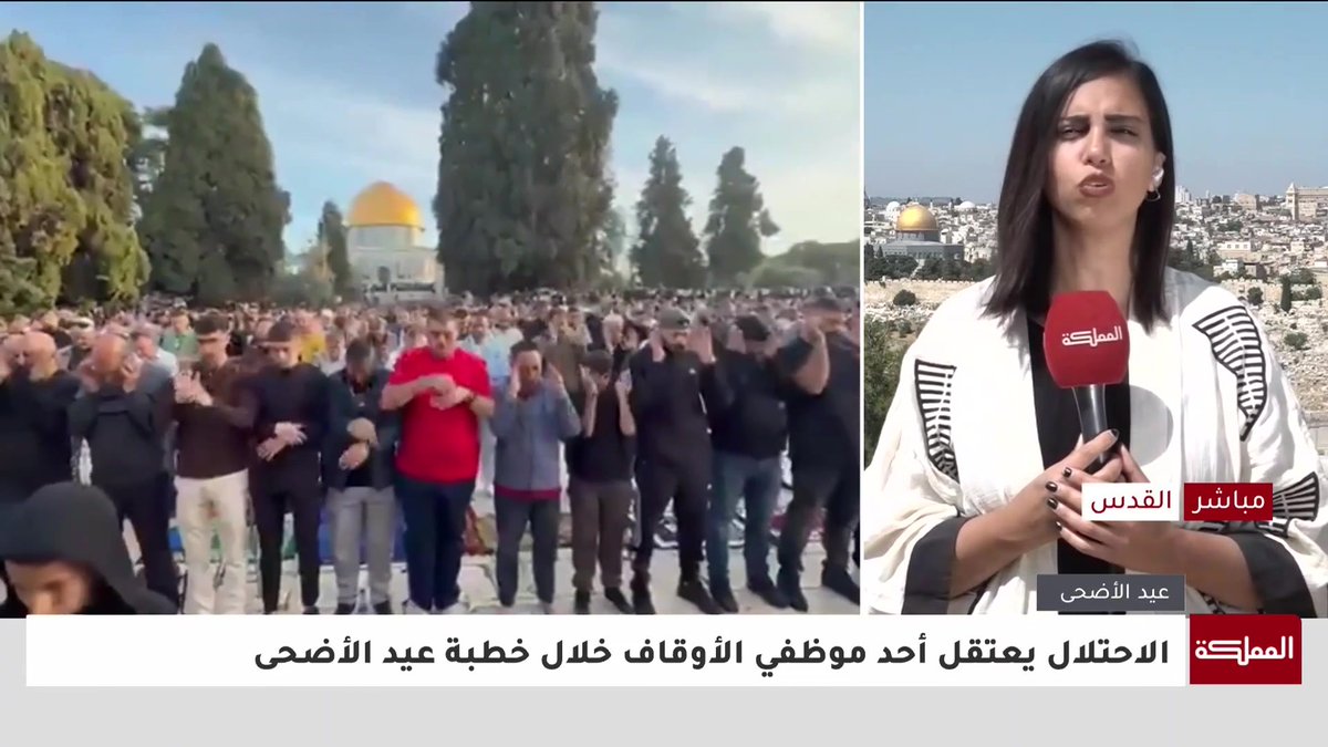 مراسلة المملكة: الاحتلال الإسرائيلي يعتقل أحد موظفي الأوقاف خلال خطبة عيد الأضحى #المسجد_الأقصى 