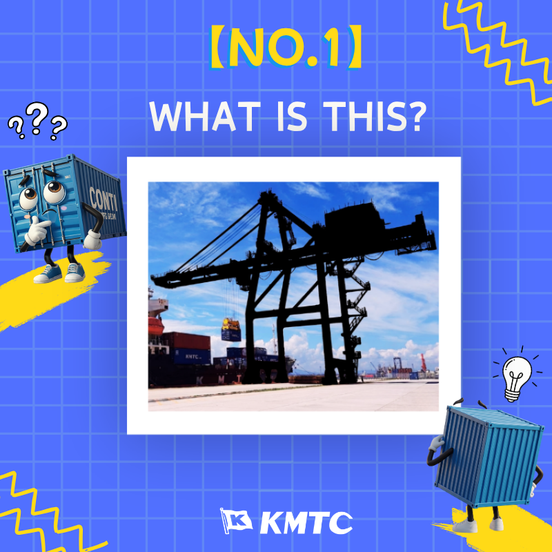 kmtcjapan's tweet photo. 港湾機器のシルエット当てクイズをご用意しました🌈
 “影だけで分かる”という高度なスキルをお持ちの方は、ぜひ腕試しをどうぞ💡

#KMTC #コンテナ ＃クイズ https://t.co/Vgt5rgHl45