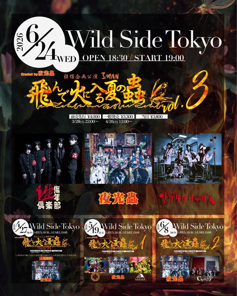◻️ 対盤公演情報 ◻️ ・2026年6月24日(水) Wild Side Tokyo Created