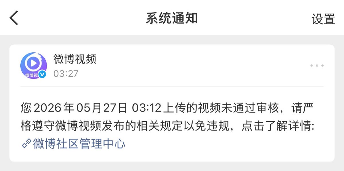 Xusiyia's tweet photo. 。到底谁在说wb审核不严的我他妈发一个美美的视频给我毙了 https://t.co/lXgCKFl0Zp