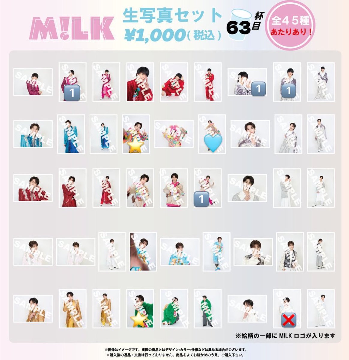 SALTYO911_'s tweet photo. M!LK のぞいてみるく展 SMILE POP! スマポ グッズ 生写真 63杯目 64杯目 交換 

譲 🔢佐野、吉田、山中、曽野、集合

求  63杯目 塩﨑太智 🩵優先 ⭐️無限に集めてます

杯違いも可能です◎
郵送での交換希望です📮
お気軽にお声掛けください🎀♩

 #MILK交換  #MILK譲  #MILK求 https://t.co/ZD8ogiRj6o