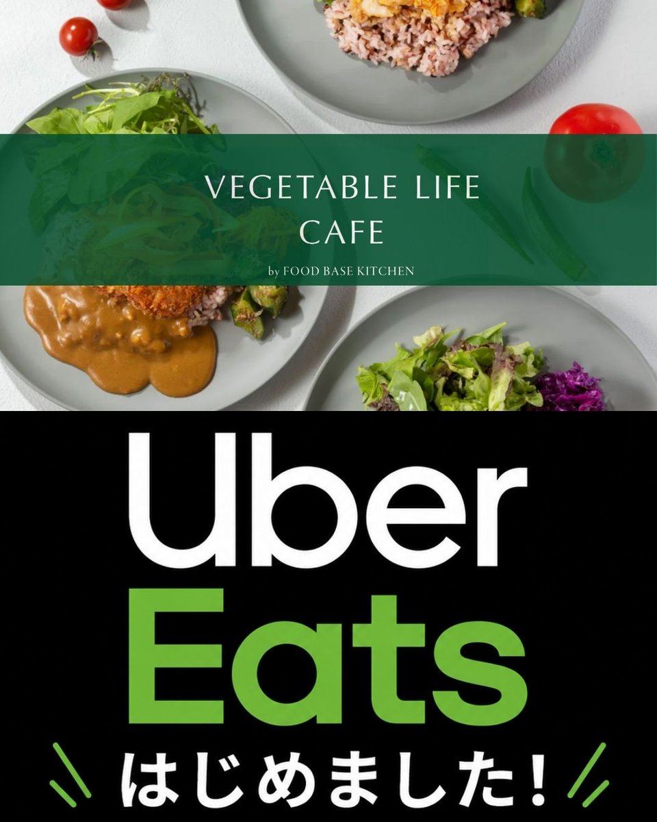 matsushigate's tweet photo. VEGETABLE LIFE CAFE by FOOD BASE KITCHEN、5/22よりUber Eatsはじめました！🥗☕️
手作りの選べる3種のプレートや、八芳園洋菓子店監修のスイーツやこだわりのドリンクも◎
メニューはHPからチェック！
#matsushigate #マツシゲート #徳島ランチ https://t.co/eDFXOXL9bQ