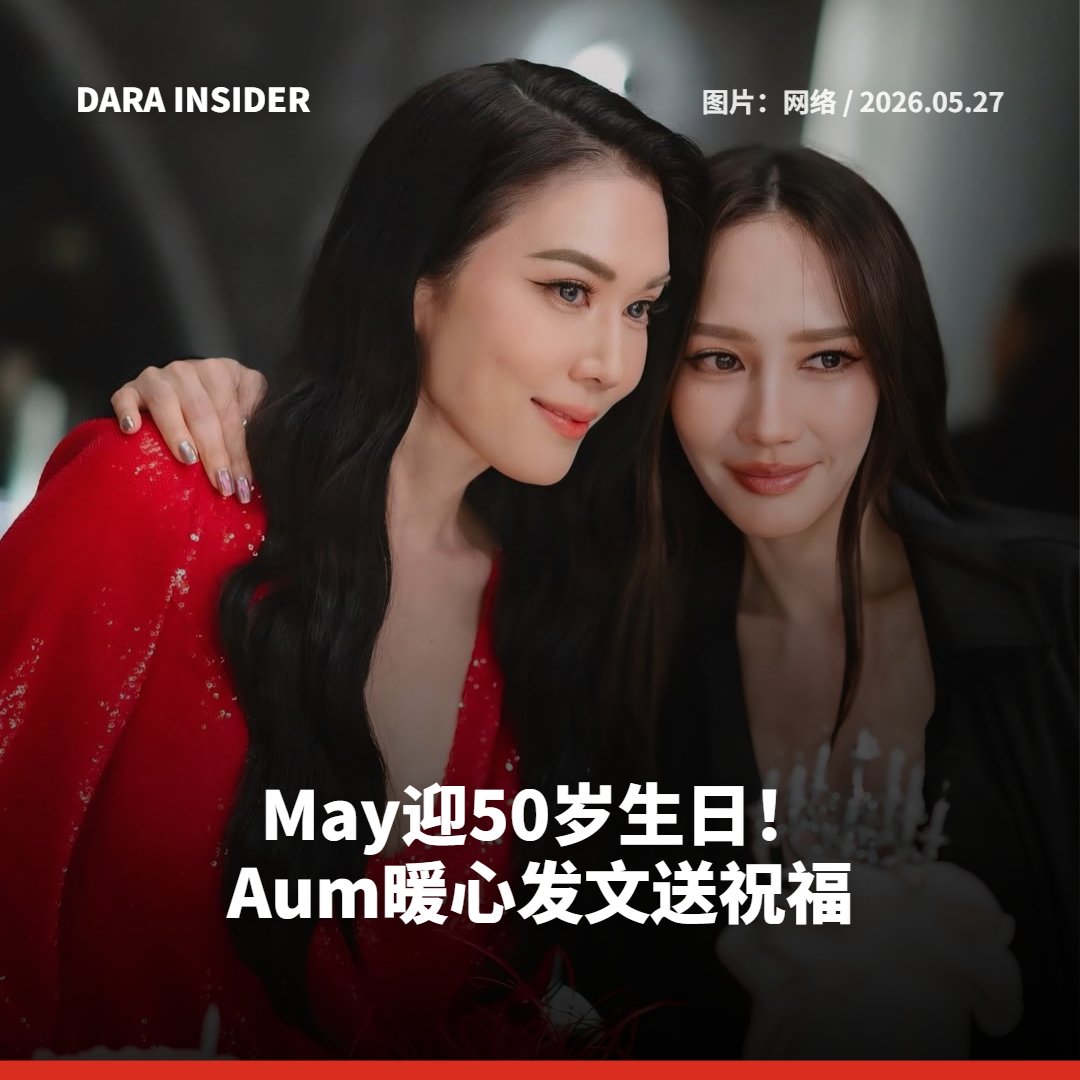 DARA INSIDER tweet media