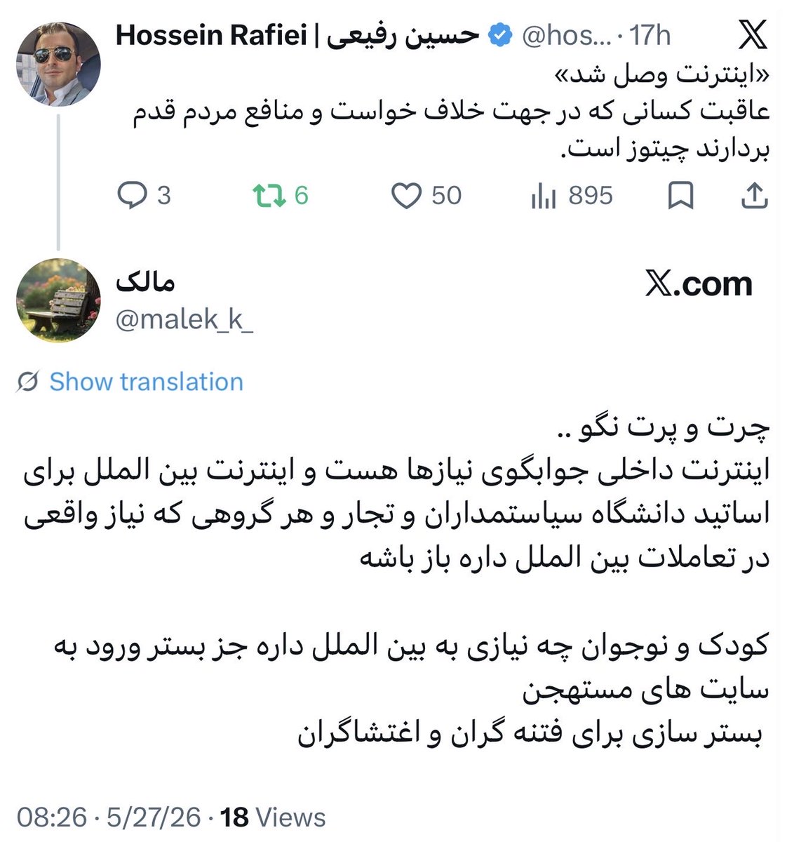 Hossein Rafiei | حسین رفیعی tweet media