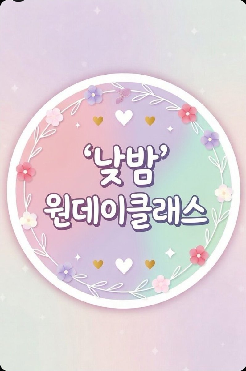 NOTBAM69's tweet photo. RT이벤트~♡
이 게시글을 리트윗 하시는 분께 6월 21일 추첨을 통해 낮밤이 만든 원데이 3종을 모두 보내드립니다~☆
♤낮밤 원데이 클래스♤
6월 7일 - 팔찌와 패션초커
6월 14일 - 스티치 카드지갑, 발바닥 키링
6월 21일 - 통가죽 패들
날짜별 10명 한정 오후 3시~7시 까지 4시간!
타래로 계속⬇️ https://t.co/Di3EW8C3xg