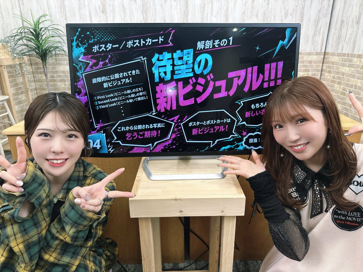 🙌🏻生配信でのチーム分け🙌🏻 ◾︎Juri & Meg ポスター／ポストカード