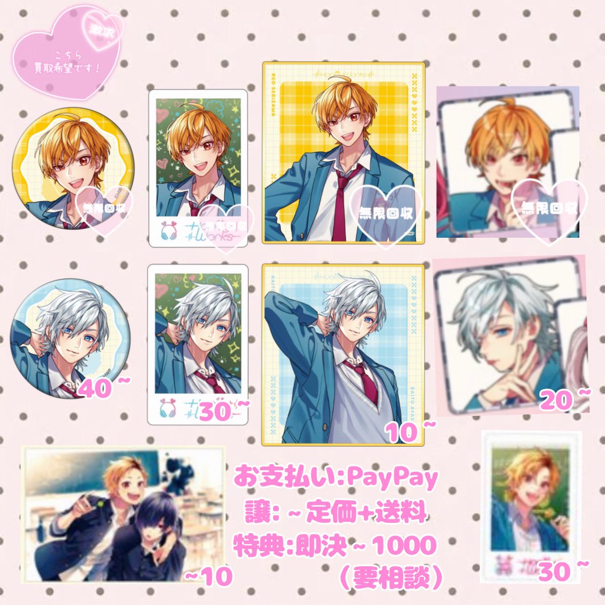 hianoyam59's tweet photo. 【買取 譲渡】HoneyWorks ～告白実行委員会～ POP UP 2026 in SHIBUYA109 ポップアップ 10th Anniversary 
求┆ポラロイド風カード 
缶バッジA 特典 色紙 ポストカード
怜桜 ライト 千秋
1点からも仮約束も大歓迎です...!! https://t.co/iEorx8Dc58