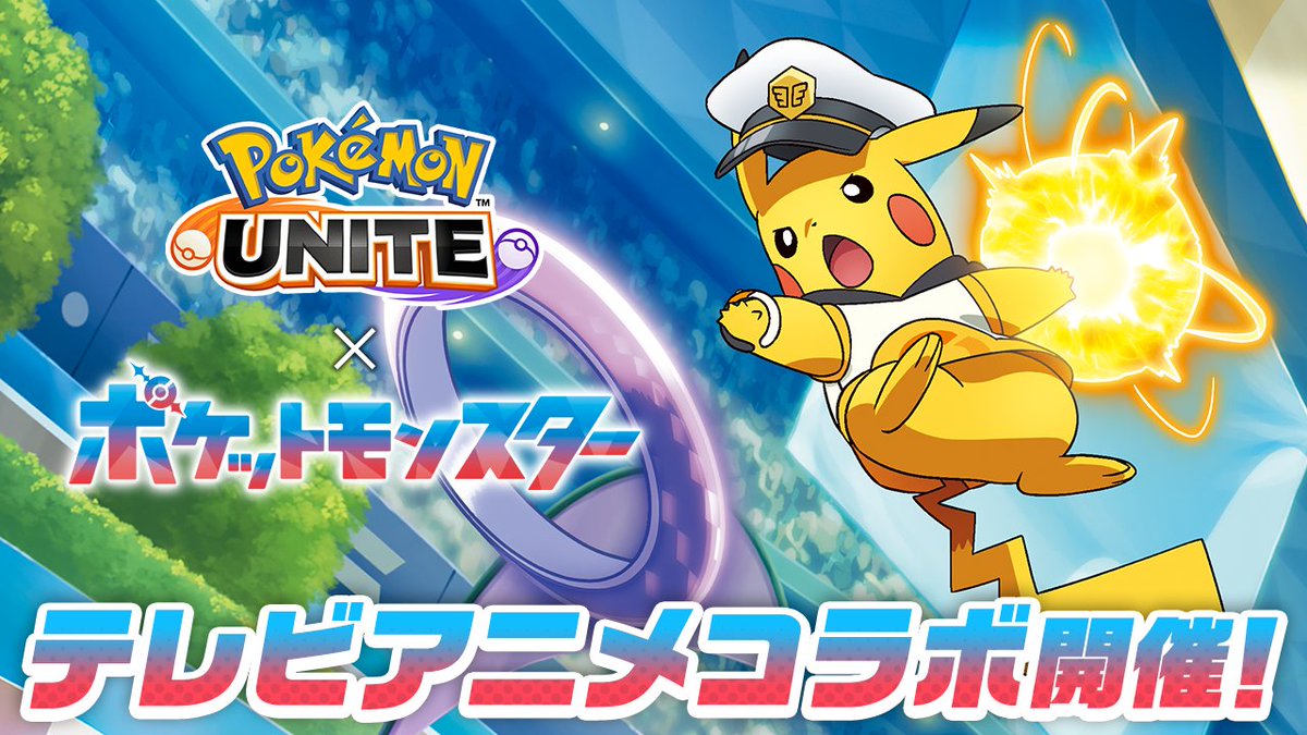 poke_unite_jp's tweet photo. 📢 #アニポケ コラボイベント開催！！！✨

#ポケモンユナイト ではテレビアニメ「ポケットモンスター」コラボイベントを6月4日から開催！ラウドボーン・ウェーニバルや、キャプテンピカチュウ風のホロウェアなどアニポケに登場するライジングボルテッカーズが大活躍！
さらに、6月19日にはコラボエピソードも！

詳しくはこちら：
https://t.co/d4BpnQMpQM