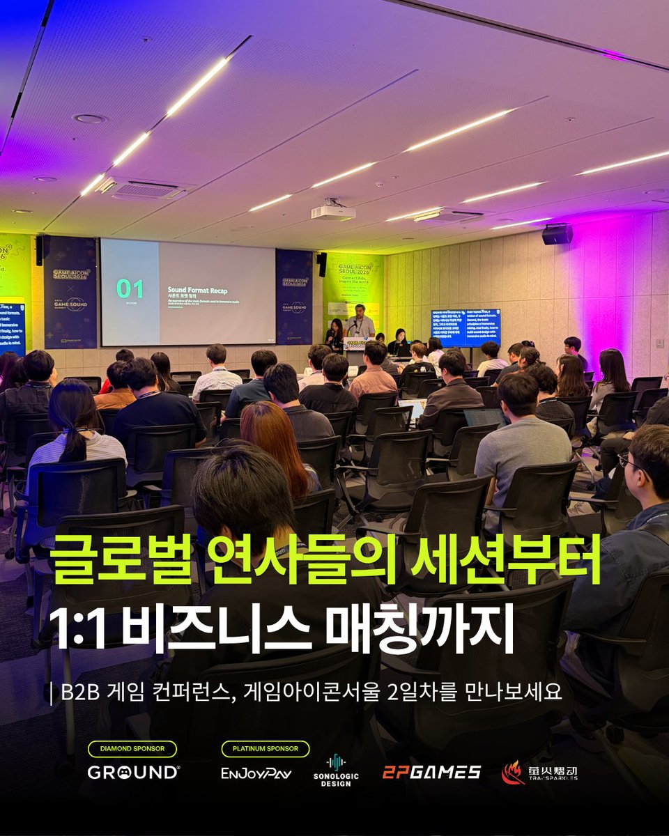 Game_aicon_kr's tweet photo. 게임아이콘서울 둘째 날에는
글로벌 업계 리더들의 컨퍼런스와 1:1 비즈니스 매칭이 본격적으로 진행되었습니다.

텍스파홀에서는 다양한 인디 게임과 게임 솔루션 쇼케이스가 전시되었으며,
저녁 시간에는 모든 참가자들이 한자리에 모여 활발한 네트워킹 프로그램을 이어갔습니다.

📣 GAME AiCON Seoul은 섬유센터빌딩 텍스파홀에서 내일(목)까지 계속 진행됩니다.

아직 다양한 세션과 AiCON People’s Choice Awards 등 주요 프로그램이 남아 있으니, 마지��� 날까지 함께해주세요!

#게임아이콘서울 #gameaiconseoul #게임컨퍼런스
