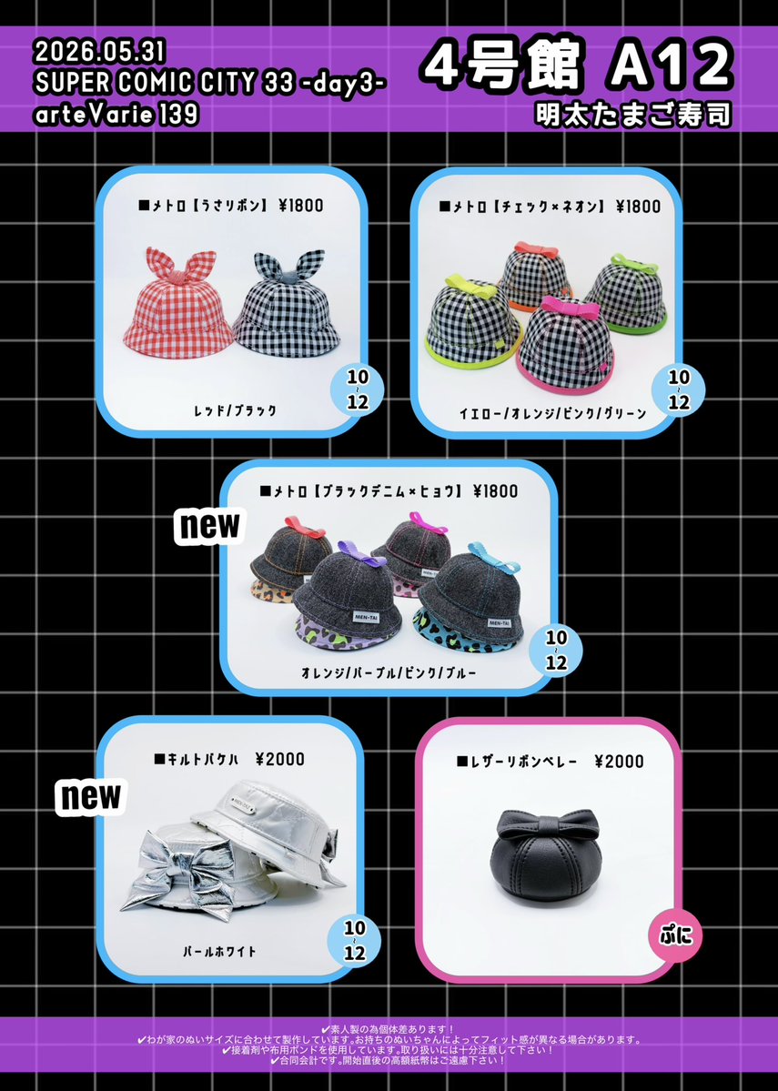 ʀɪɴᴋᴀ✿凜華▷▶︎5/31インテarteVarie 4号館A12 tweet media