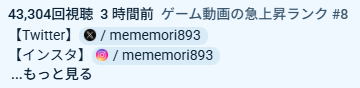 めめんともりす💀 tweet media