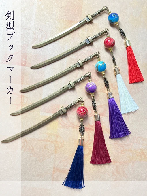 《販売を開始しました!》 【剣型ブックマーカー】 【硝子の魔法の杖-Magic Wand-】