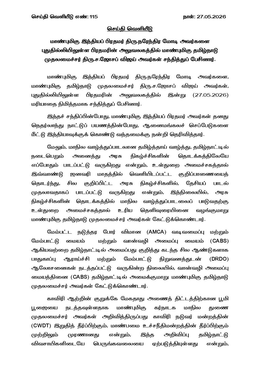 Dravidian Insights tweet media