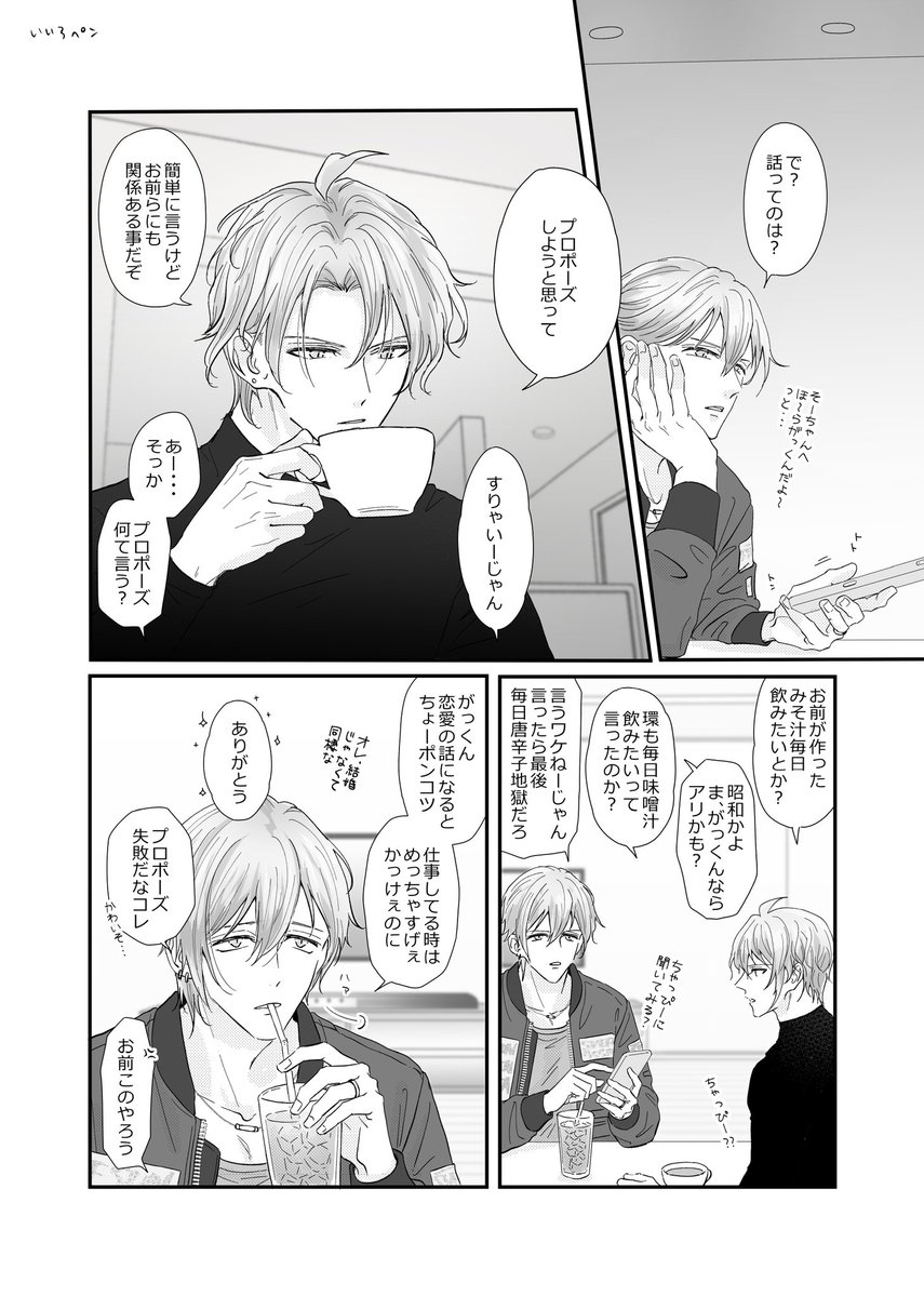 まめ tweet media