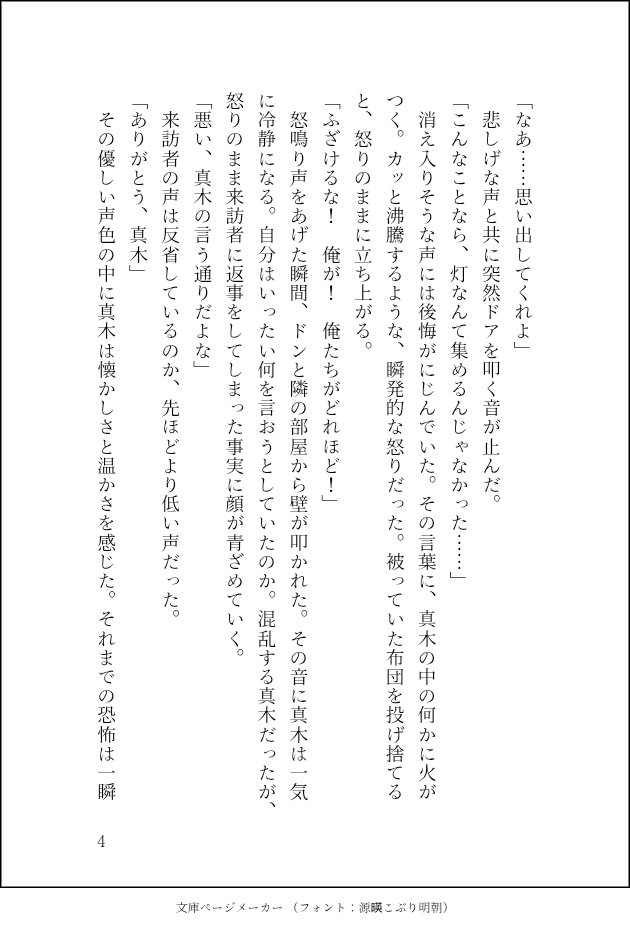 lila___cherry's tweet photo. もぐまぎ　みたまぎ　※ホラー
あの世に戻った🍑×🍑との記憶を失った🌰
いつかあの世に行ったら共にいる約束をした🌰だったが
🏹に戻って人の意思関係なく神ムーヴでさらいにくる話
🏹「共にいると誓ったなら、それは今からだっていいよな？」 https://t.co/AVlCSjULY3