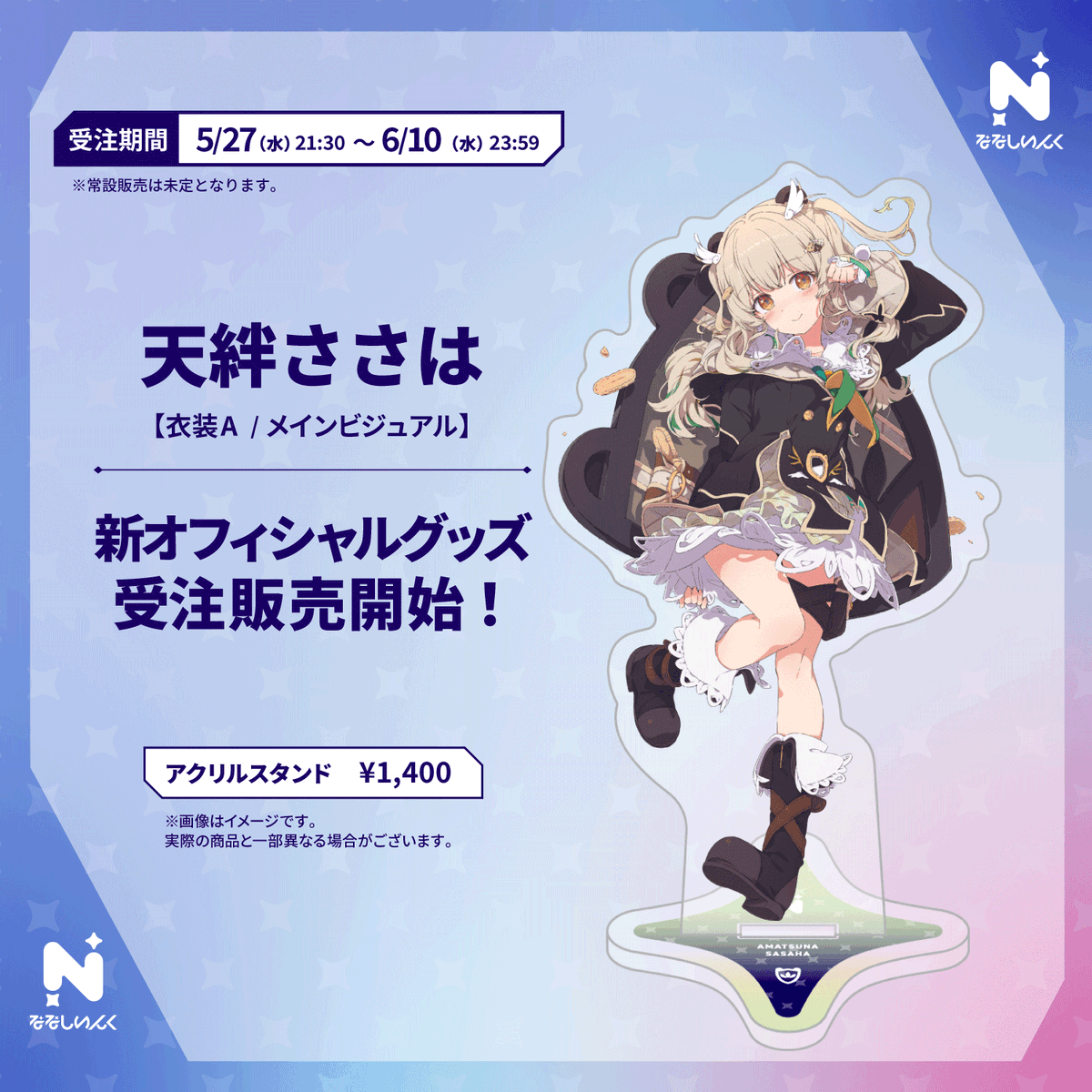 ななしいんく公式🍩 (@774inc_official) / Posts / X