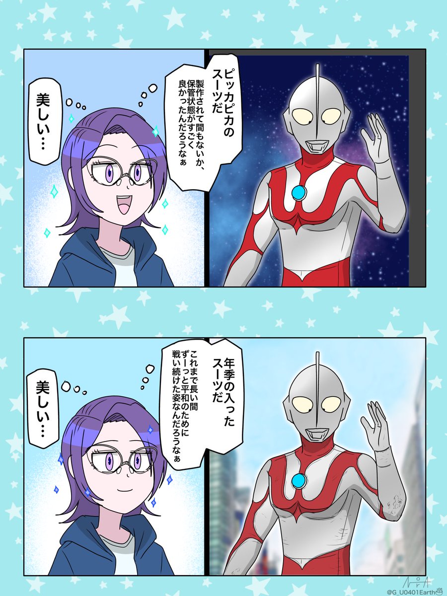 G_U0401Earth's tweet photo. イベントや展示で色んなウルトラマンのスーツを見て思うこと https://t.co/Ja04ekXrQ8