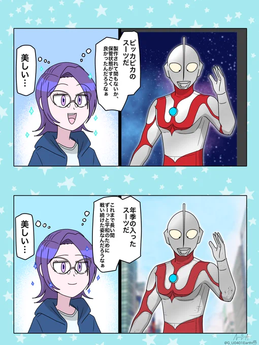 イベントや展示で色んなウルトラマンのスーツを見て思うこと 