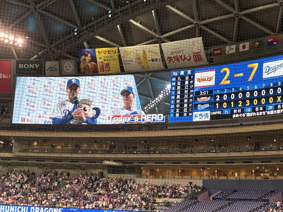 Kohmra's tweet photo. 櫻井くん初勝利や😭
ありがとう😭
ドラゴンズ最高や😭 https://t.co/iPEb1iaN5x