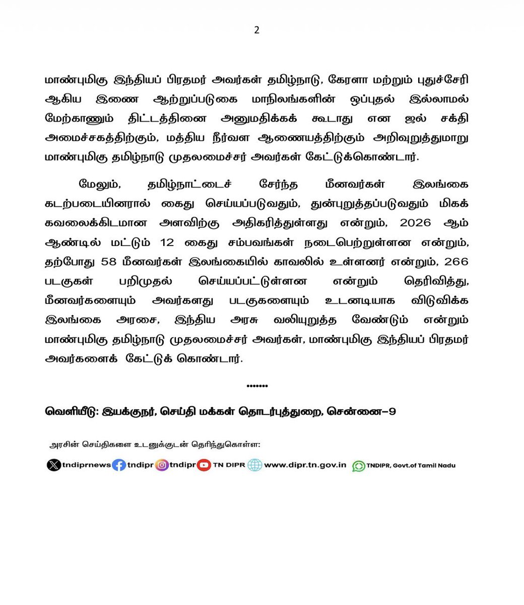 CMOTamilNadu tweet media
