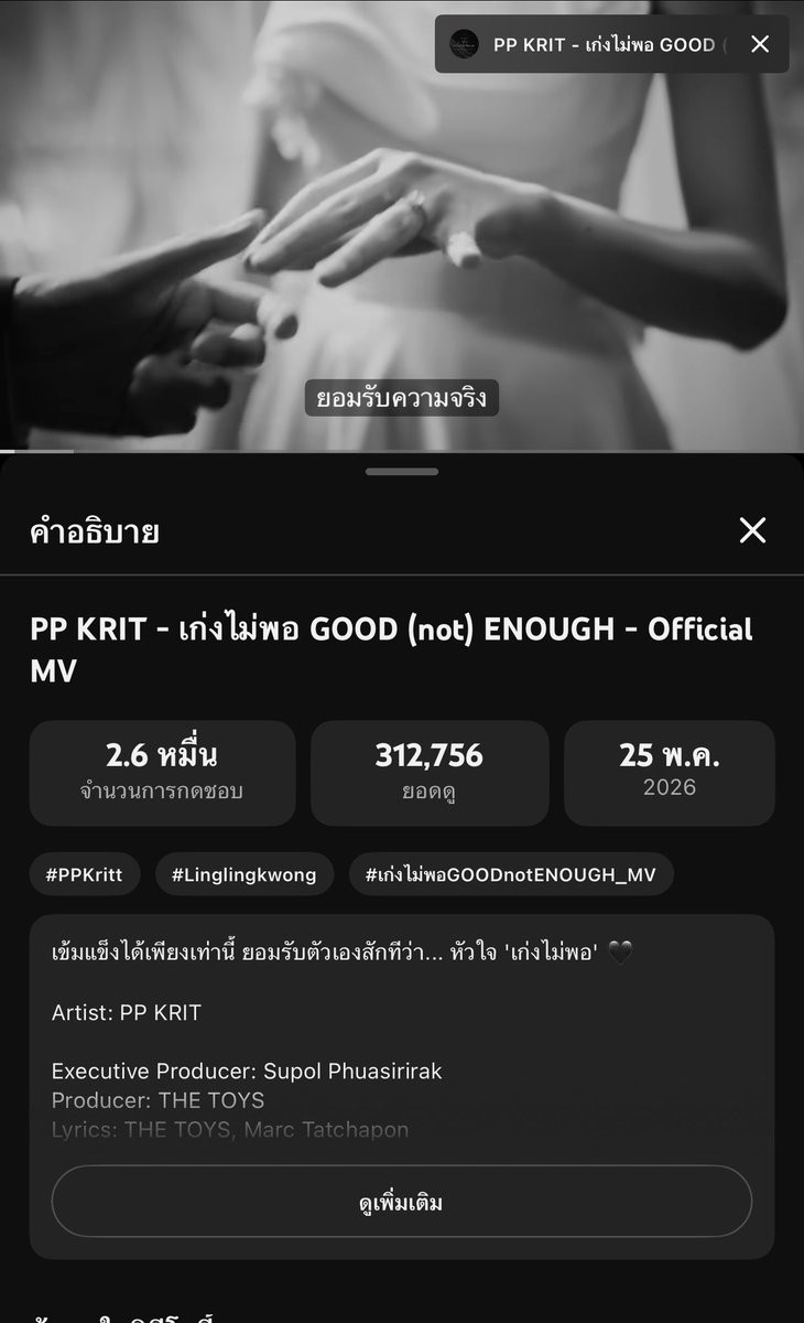 เมเม💜พีพี : เก่งไม่พอ 🥺 tweet media