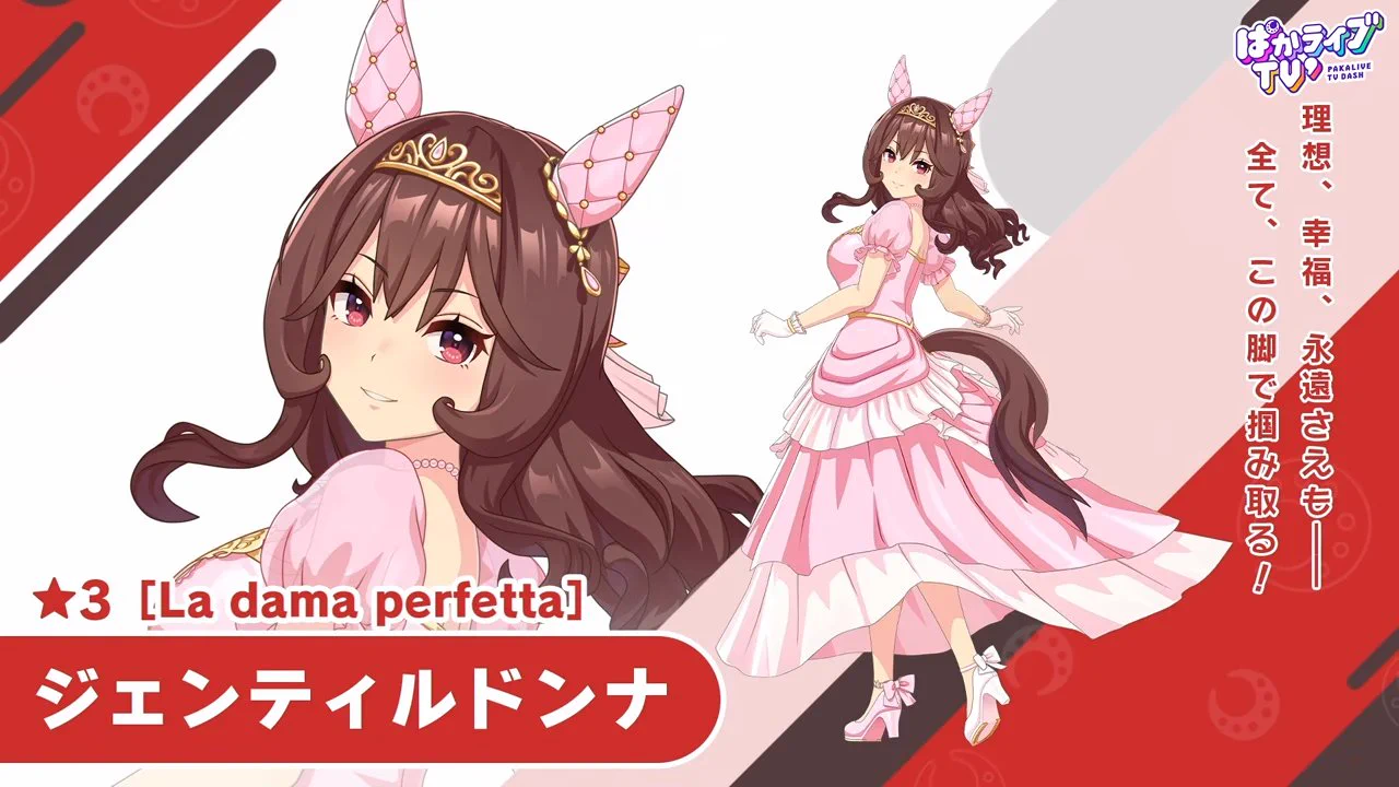 ウマ娘攻略班＠神ゲー攻略 on X: 