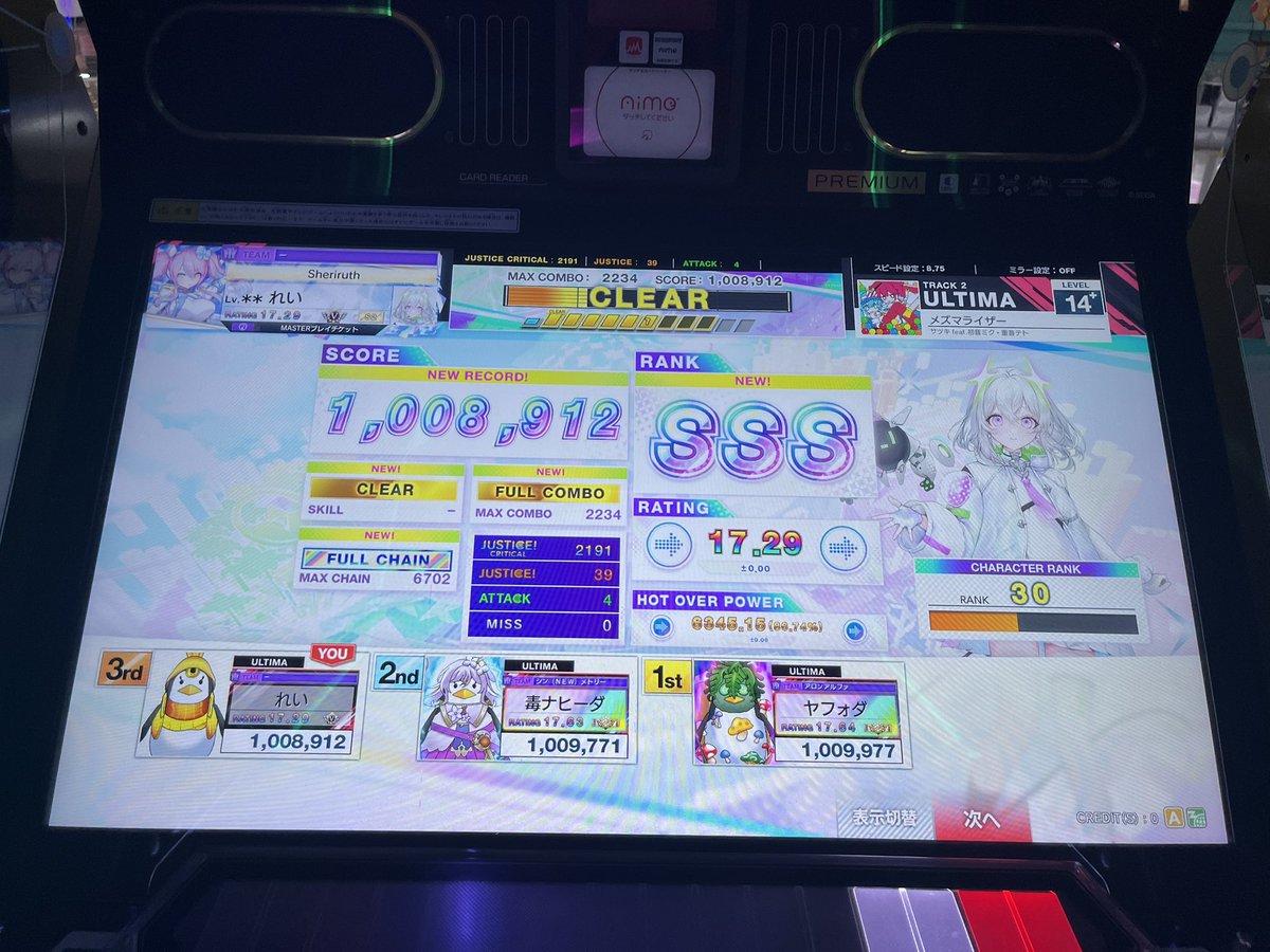 Re1_Chuni tweet picture