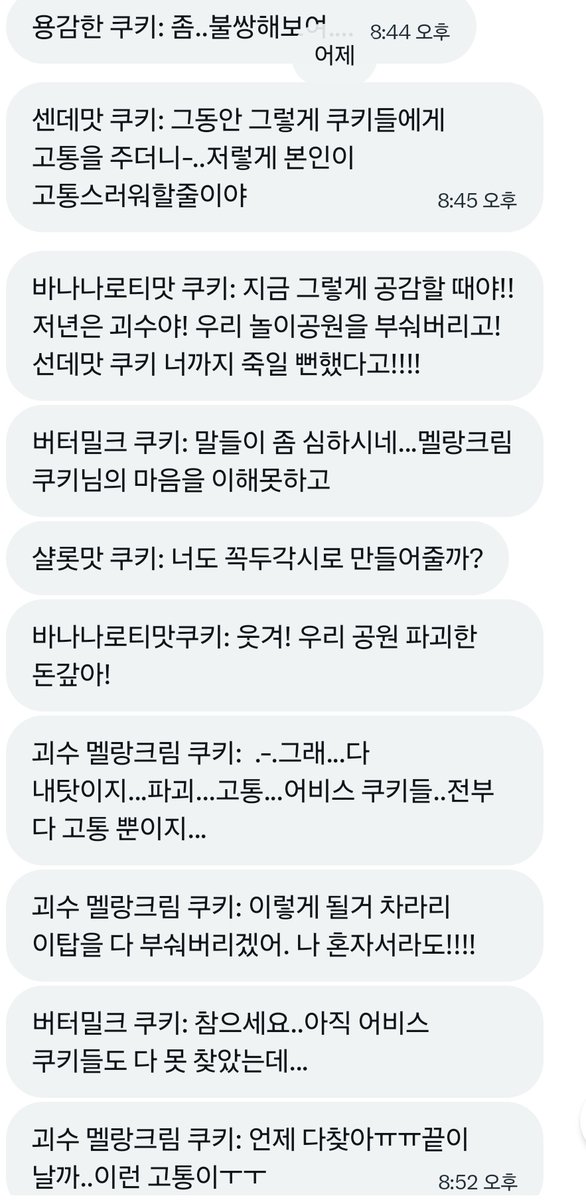 구미호 예린봇 tweet media