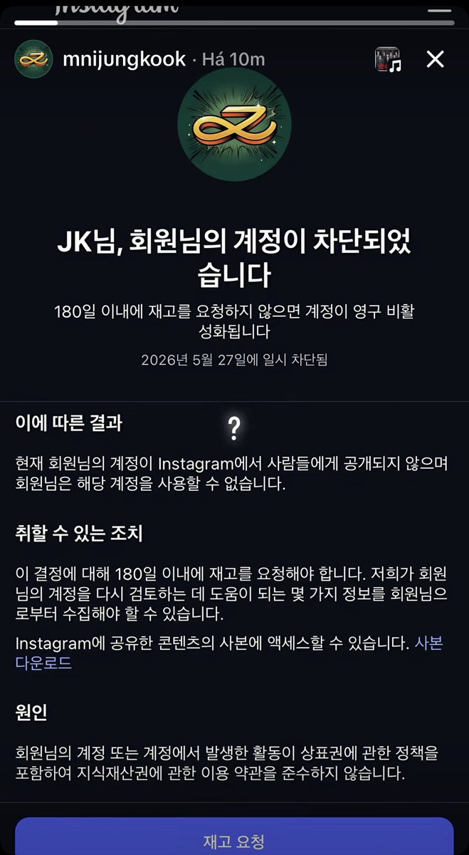 JeonJungkook_BR's tweet photo. Jungkook via TikTok Stories compartilhando o print do aviso de que a conta dele no Instagram foi bloqueada com um “?” e ao som de ‘No. 29’ 😭 https://t.co/wK6nmJKuJI