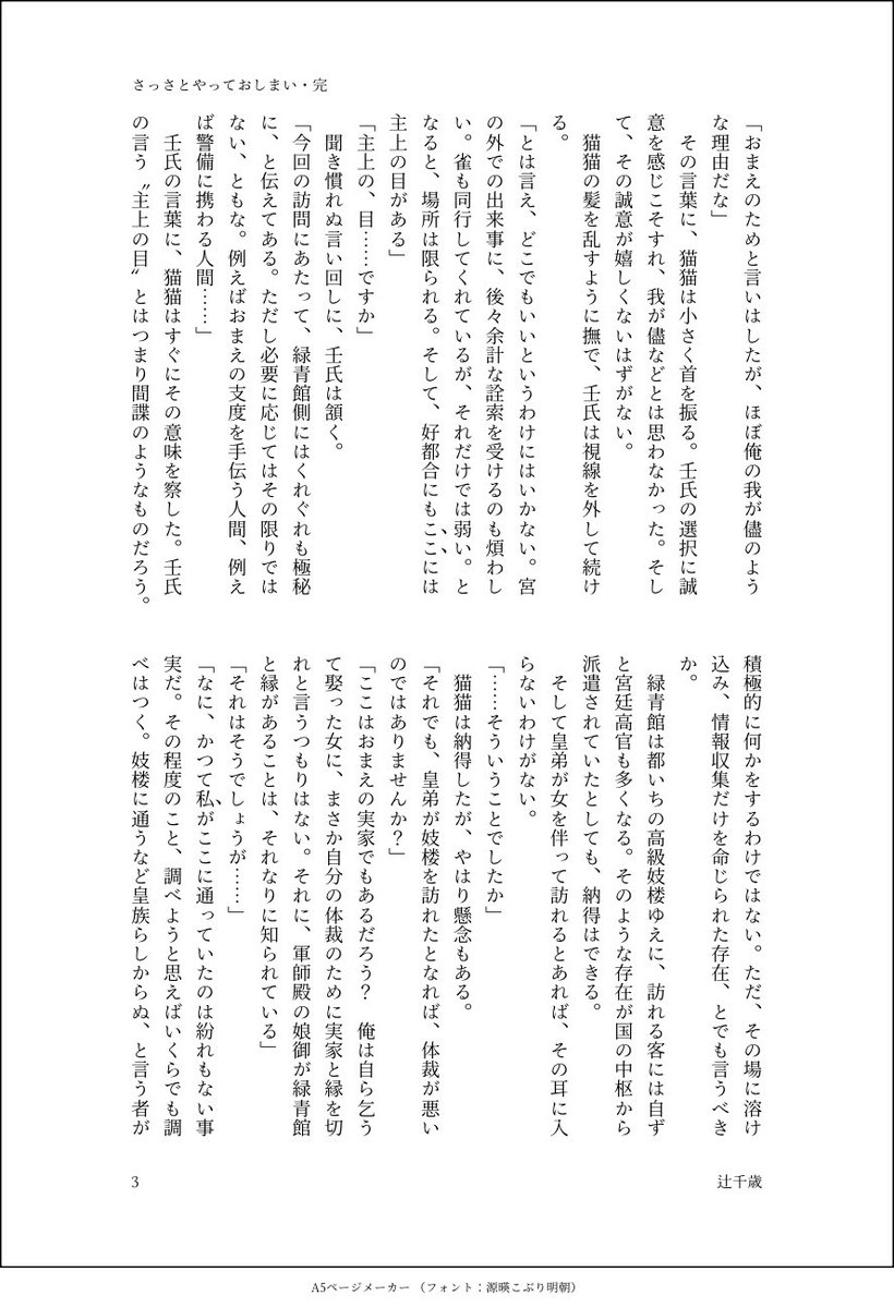 千歳🌙 tweet media