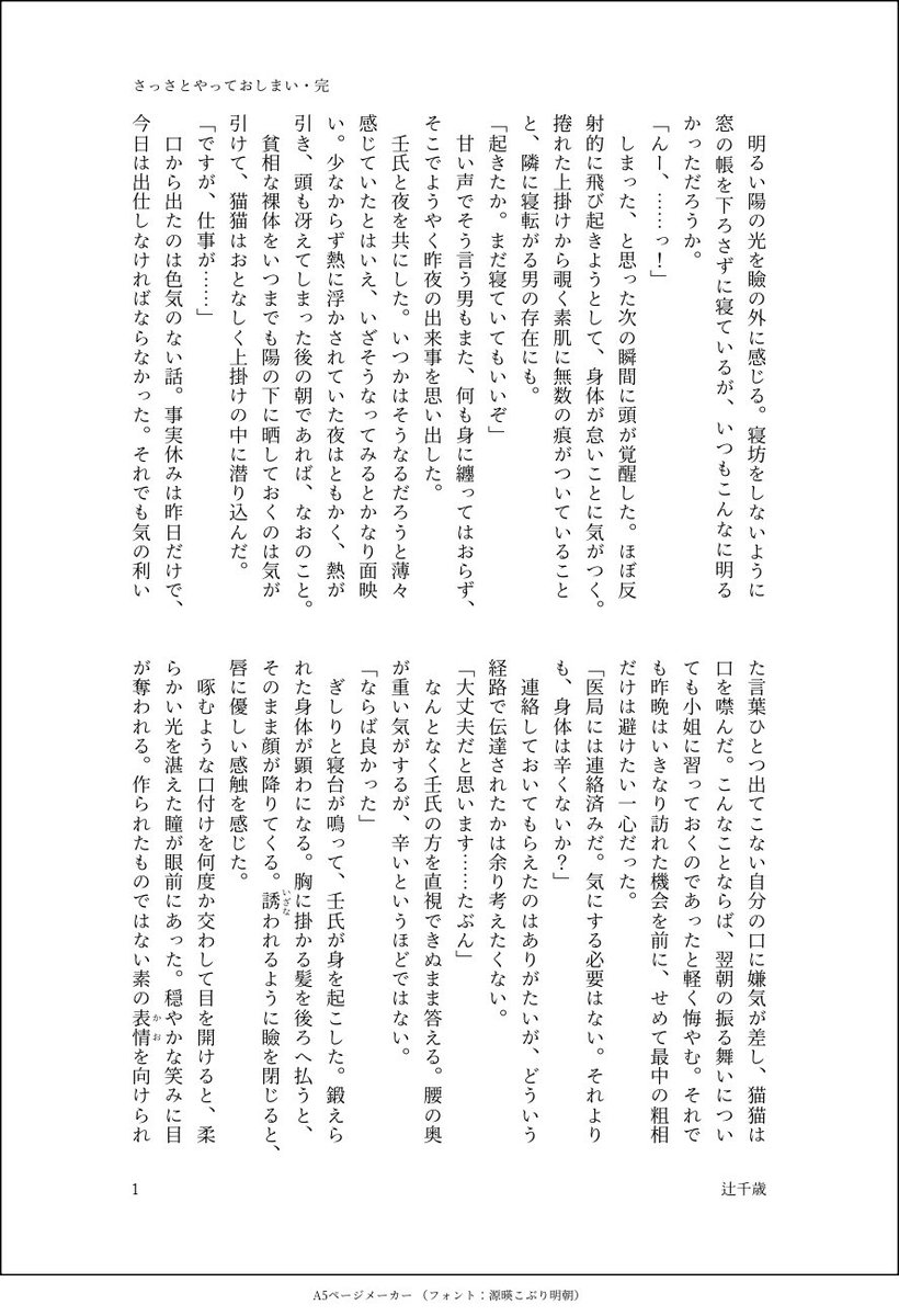千歳🌙 tweet media
