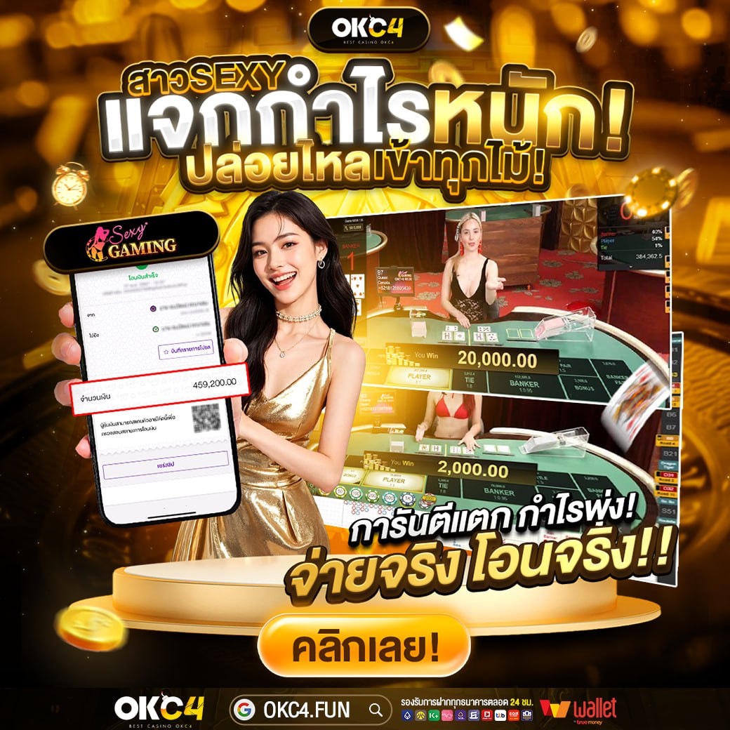 OKC4 เเบบที่คุณชอบ tweet media