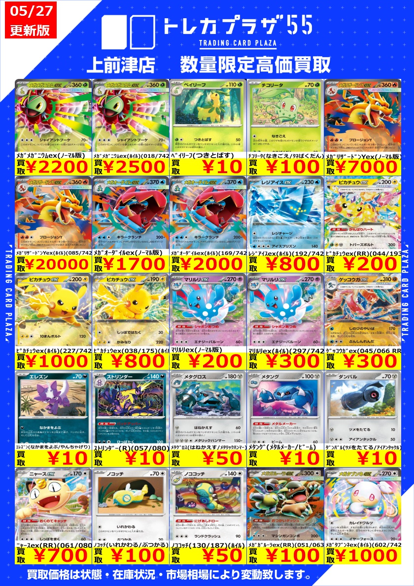 ポケカ】#大須 #名古屋