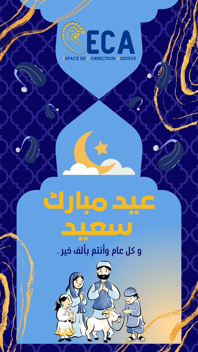 RhzioualBerrada's tweet photo. عيدكم مبارك سعيد و كل عام و انتم بالف خير 🤲 https://t.co/1fHLefMfhy