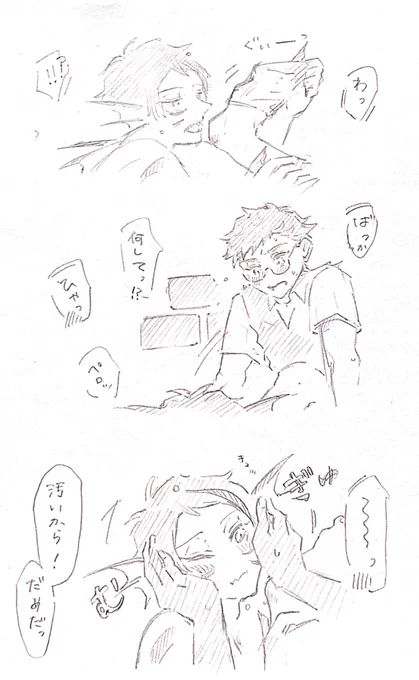 君は岬ちゃん トレジェイ 