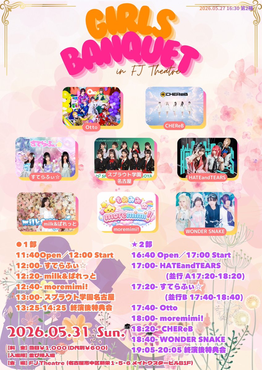 StarWindowsMusic【公式】 tweet media