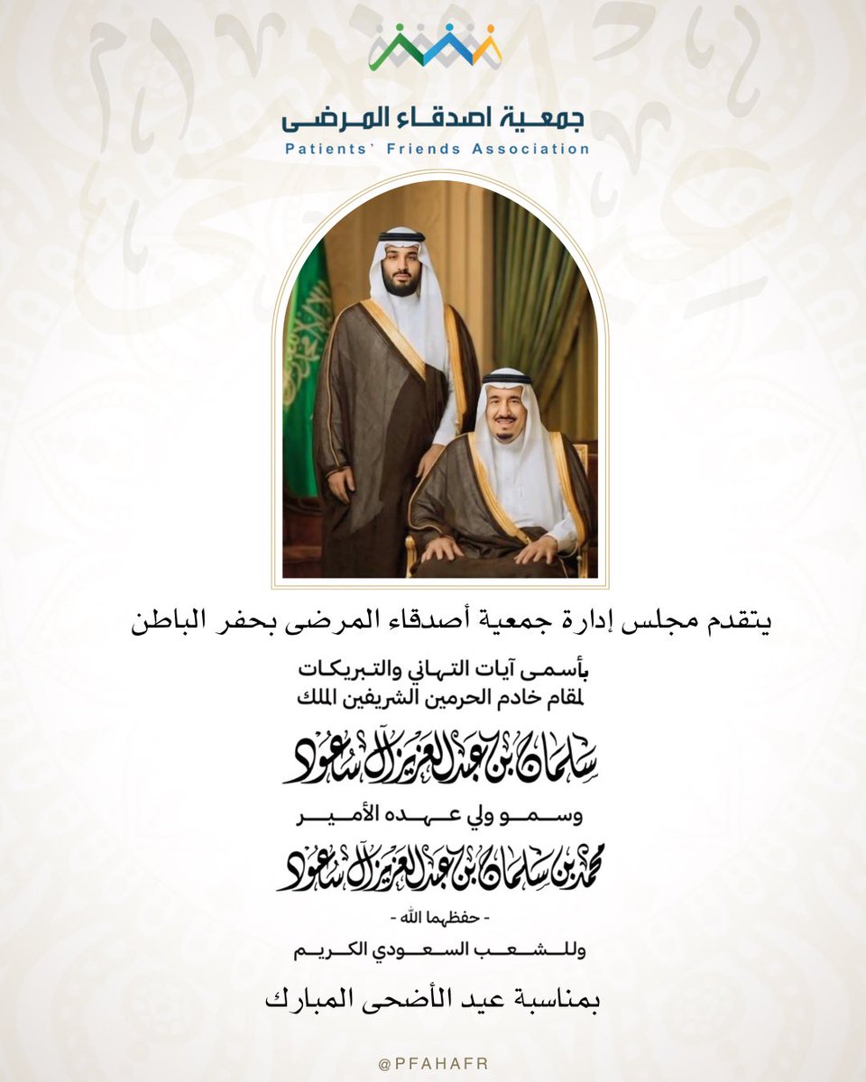 pfahafr's tweet photo. كل عام الوطن بخير 

#عيد_الأضحى 
#الحج_1447هـ https://t.co/Z5yZHDTaOx