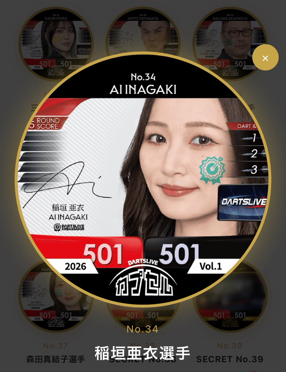稲垣亜衣 (@inagaki_ai) / Posts and Replies / X