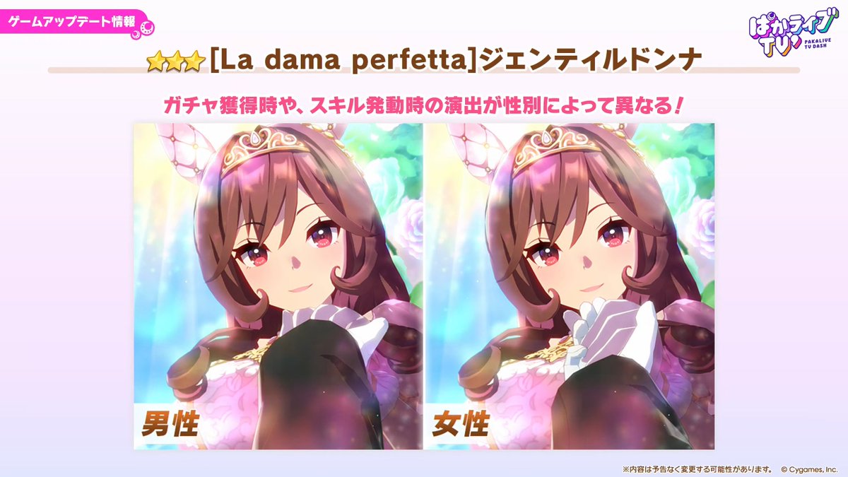 ウマ娘攻略@GameWith tweet media