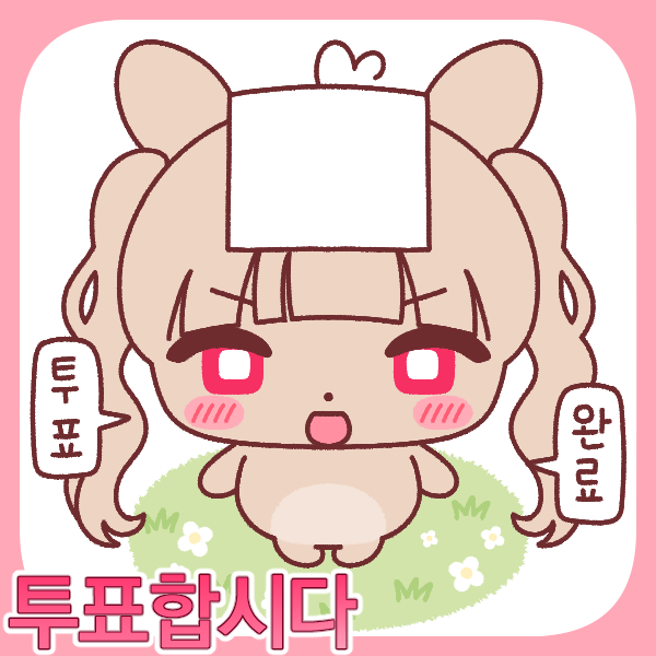 DATANMAT's tweet photo. #Picrew
투표 인증용 + 다용도로 활용 가능한 간단 픽크루 만들었습니다!
사용범위 내에서 자유롭게 이용해 주세요 (^///^)
https://t.co/CPZ6EtBDGi https://t.co/uLTcHd43lA